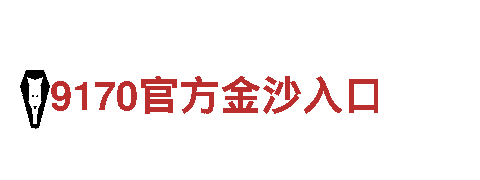 精彩创意，让你爱上沙巴体育被限额的游戏广告公司